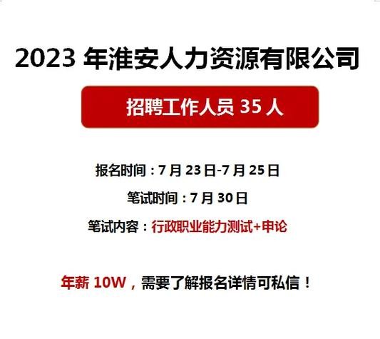 淮安本地淘招聘吗 淮安有什么招聘的网站吗