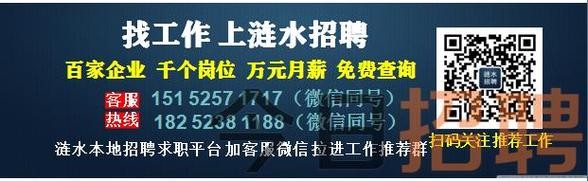 淮安涟水本地招聘 淮安涟水本地招聘网