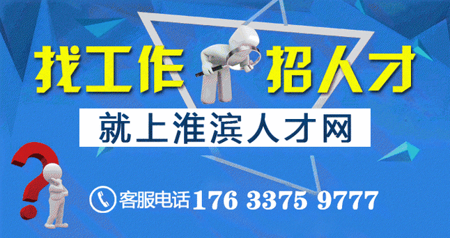 淮滨本地招聘 淮滨本地招聘信息网