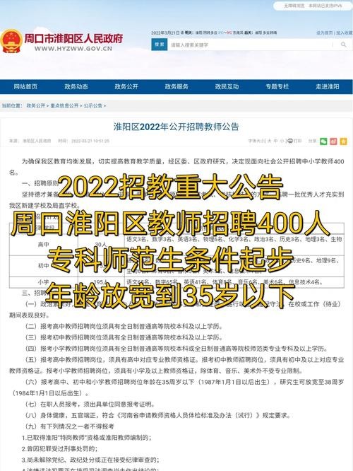 淮阳本地招聘信息 淮阳工作招聘信息