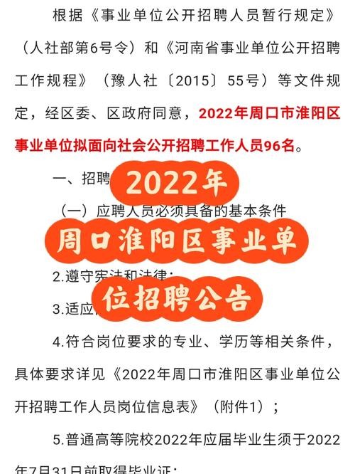 淮阳本地招聘平台 淮阳招聘网最新招聘兼职