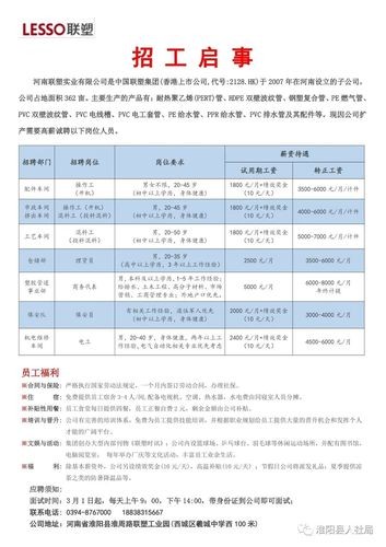 淮阳本地最新招聘 淮阳本地最新招聘信息网