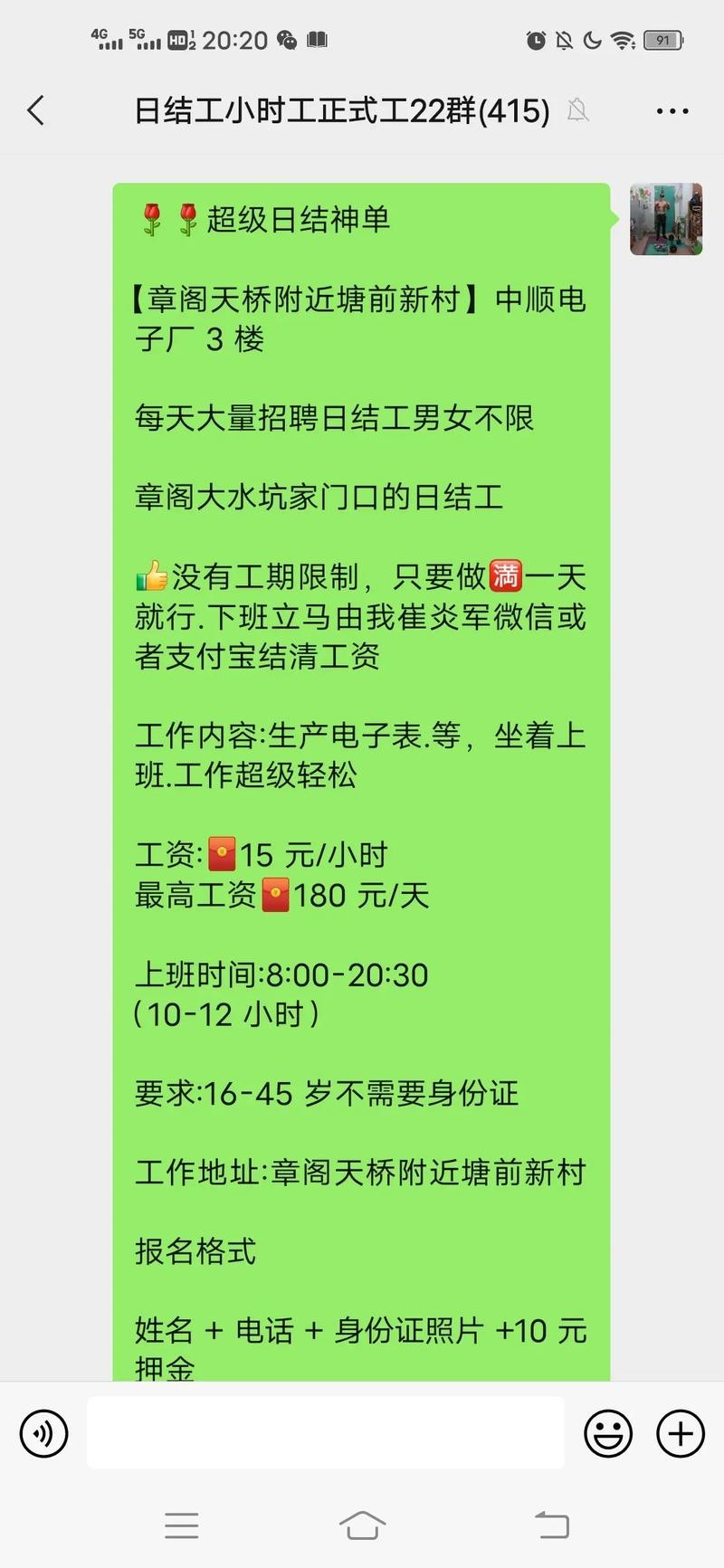 淮阳本地有日结工吗招聘 淮阳有招聘小时工的吗