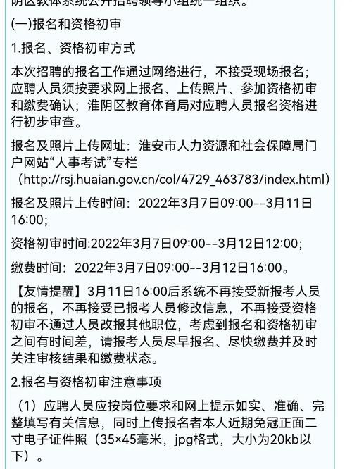 淮阴本地招聘 2020年淮阴区最新招聘信息