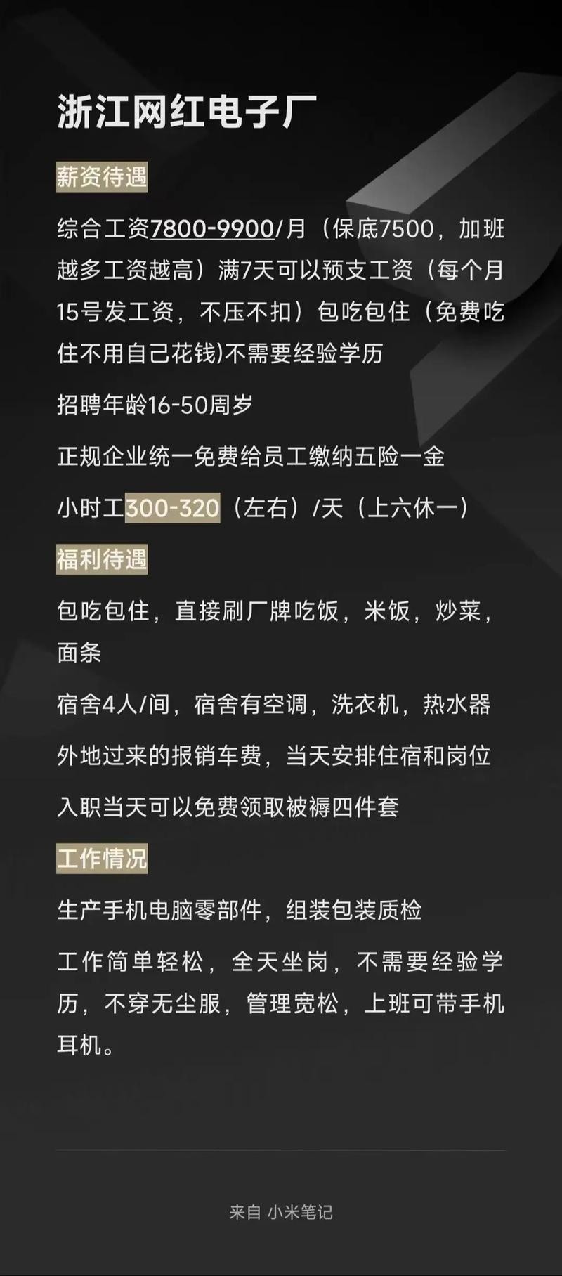 深圳不招聘本地人了吗今年 2021年深圳招工难