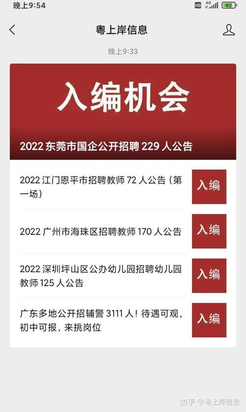 深圳不招聘本地人了吗知乎 深圳不招聘本地人了吗知乎文章