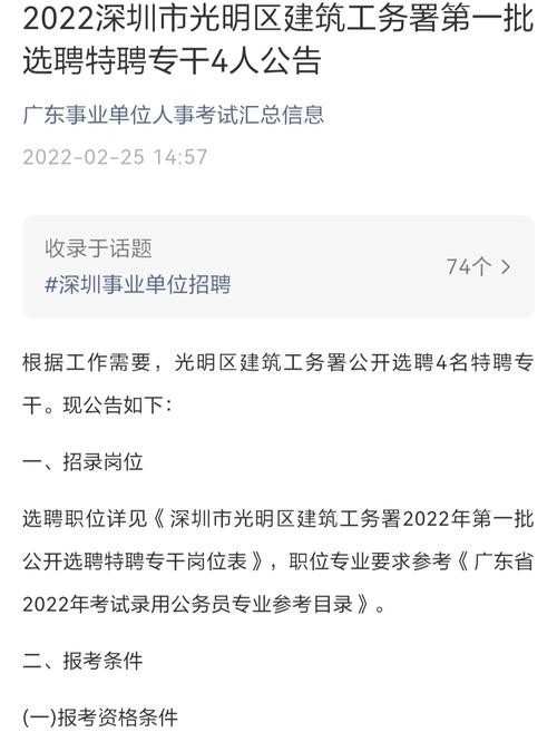 深圳光明本地招聘 深圳光明招聘信息