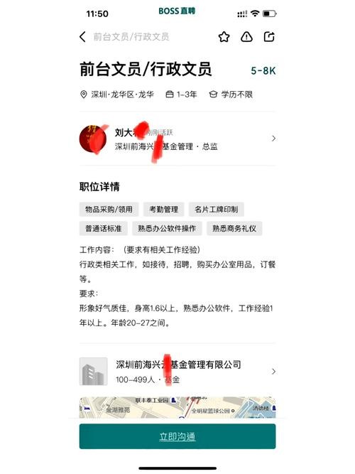 深圳在哪找工作 深圳找工作一般去哪里找