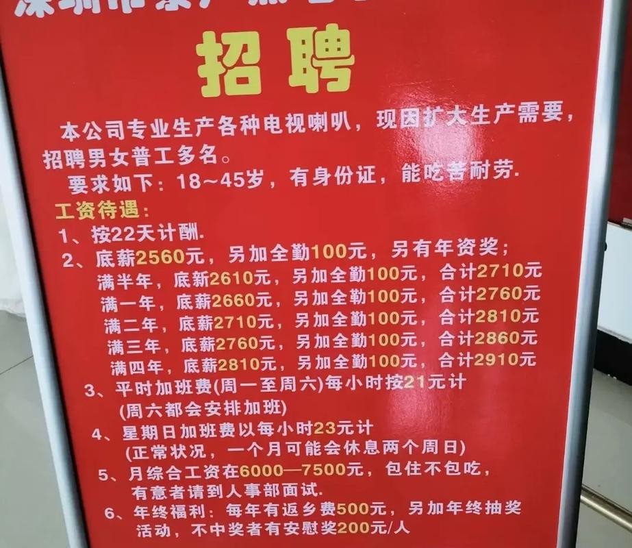 深圳市招工 最新招聘信息 深圳招聘信息最新招聘2024