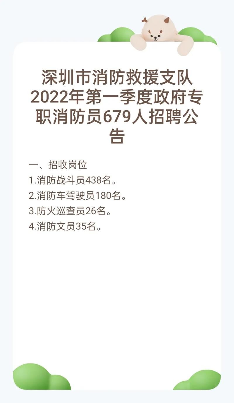 深圳市招聘工作 深圳市招聘工作人员公告