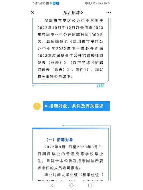 深圳市网上招聘 深圳市 招聘信息