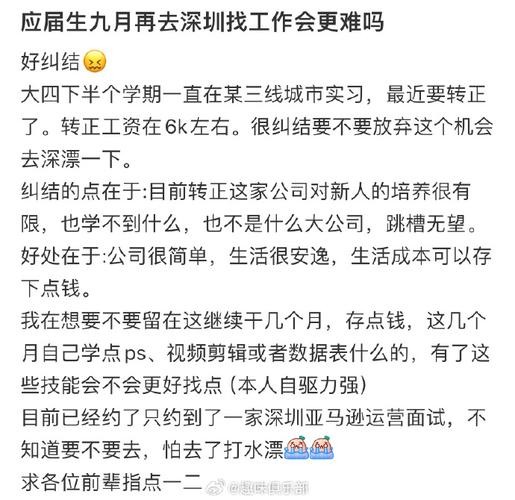 深圳怎么找工作最真实 一个人去深圳找工作难吗