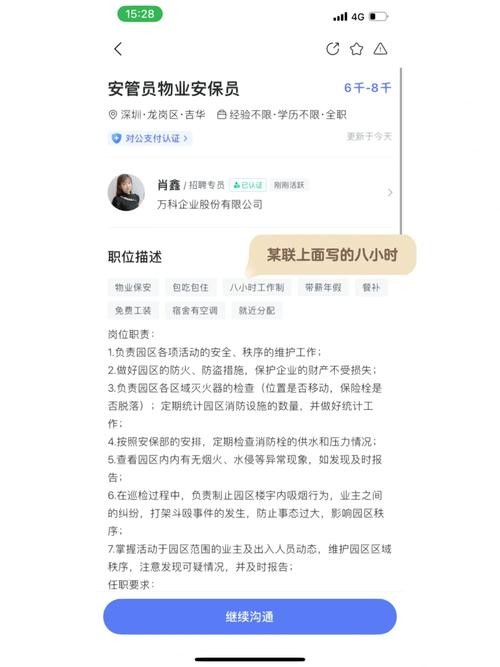 深圳怎么找工作最真实 一个人去深圳找工作难吗