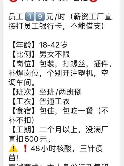 深圳找工作什么平台最可靠临时工 深圳找临时工的app