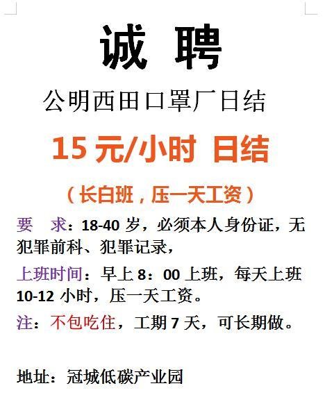 深圳招工包吃住8000元 深圳招工包吃住8000元2023