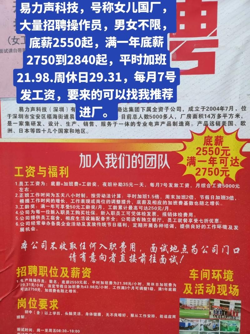 深圳招聘信息本地 深圳找工作