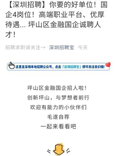 深圳有什么本地企业招聘 深圳招聘平台哪个最好