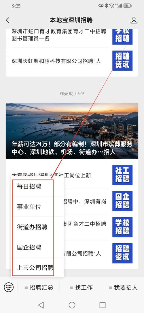 深圳有什么本地招聘网站 深圳用的最多的招聘网站