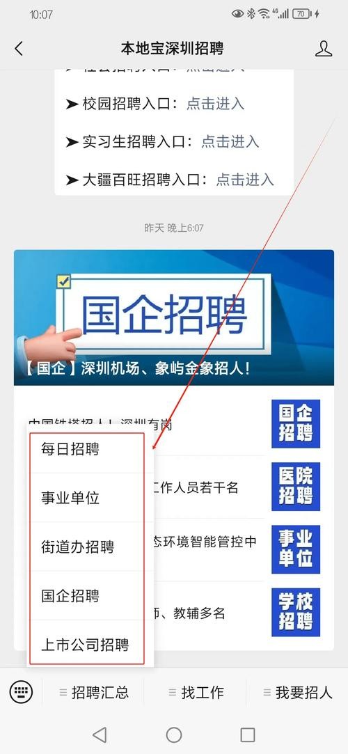 深圳有哪些本地招聘网 深圳哪里有招聘信息