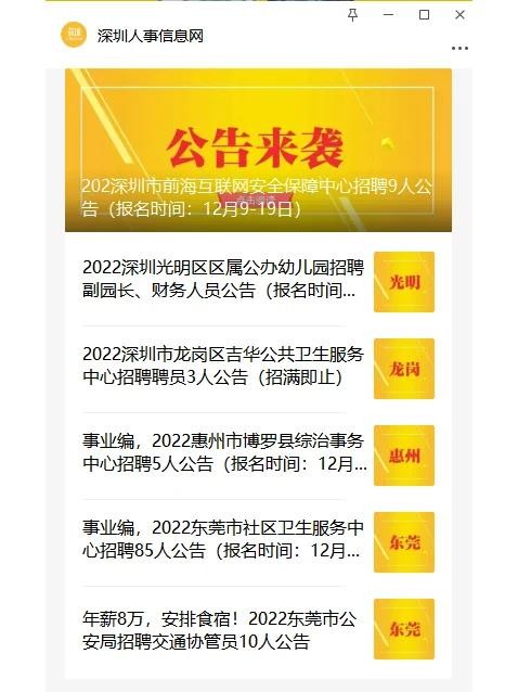 深圳有哪些本地招聘网站 深圳有哪些本地招聘网站可靠