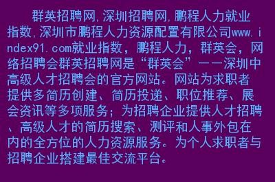 深圳本地人工作招聘网站 深圳本地人工作招聘网站官网