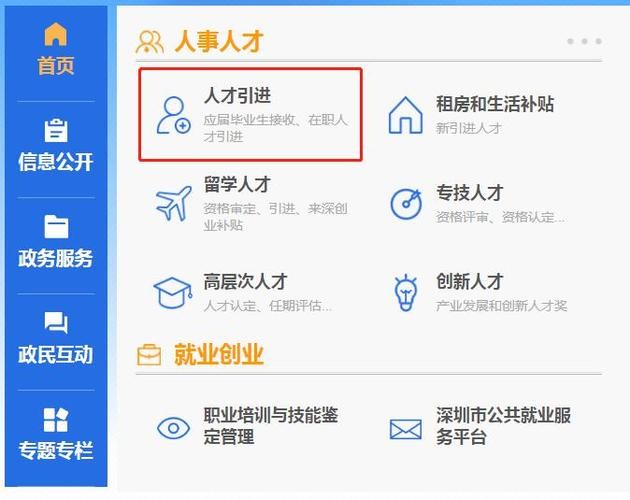 深圳本地保招聘 深圳市人才网招聘