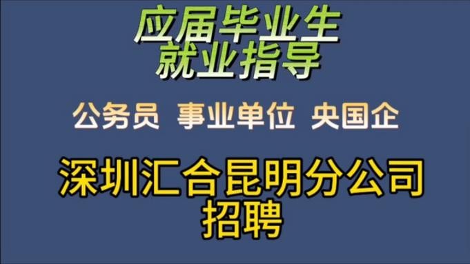 深圳本地公司招聘 深圳公司招聘信息最新招聘2020