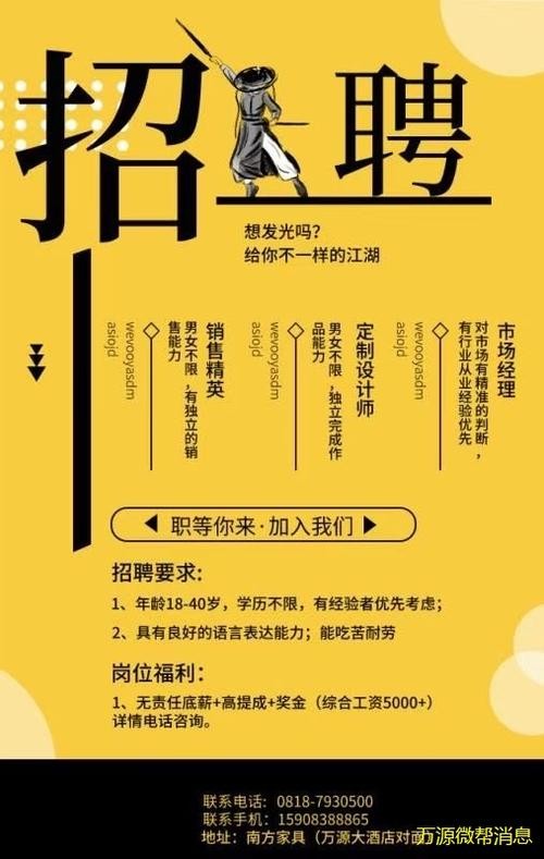 深圳本地家私厂在哪里招聘 深圳家具公司招聘