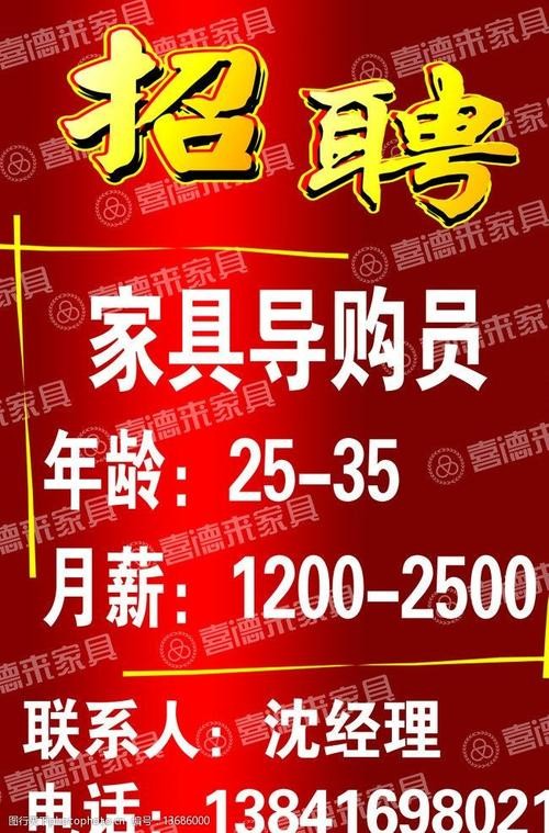 深圳本地家私厂在哪里招聘 深圳家具公司招聘