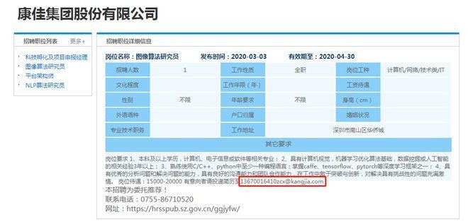 深圳本地就业招聘 深圳就业招聘信息平台