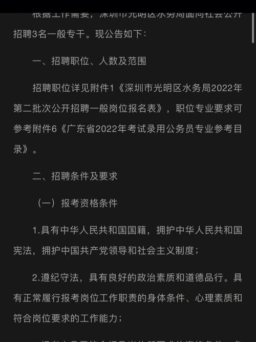 深圳本地工作招聘 深圳哪个区最好找工作