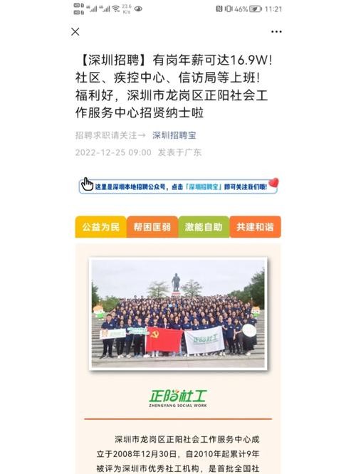 深圳本地招聘可靠吗 深圳本地招聘平台