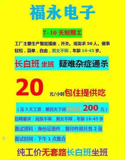 深圳本地招聘可靠吗现在 深圳本地招聘可靠吗现在招工