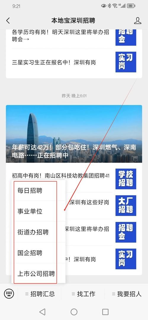 深圳本地招聘司机 深圳市司机招聘信息最新招聘