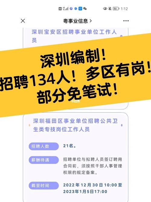 深圳本地招聘哪家靠谱 深圳本地招聘网站有哪些