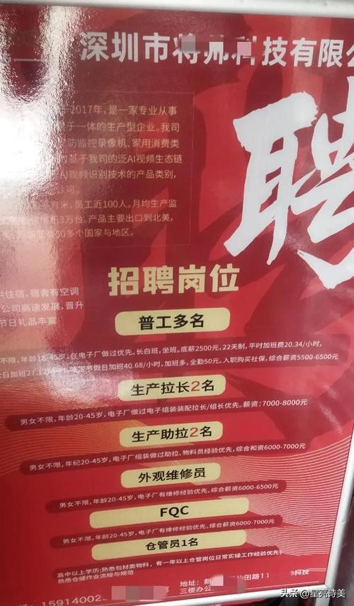 深圳本地招聘工人 深圳招工启事