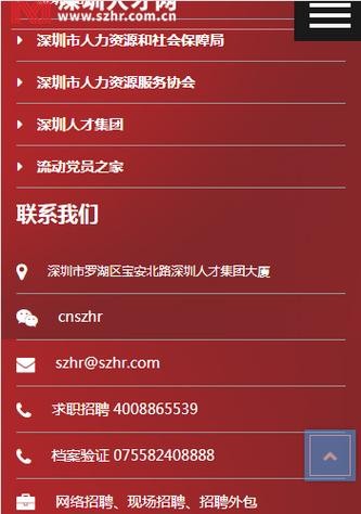 深圳本地招聘网 深圳本地招聘网官网
