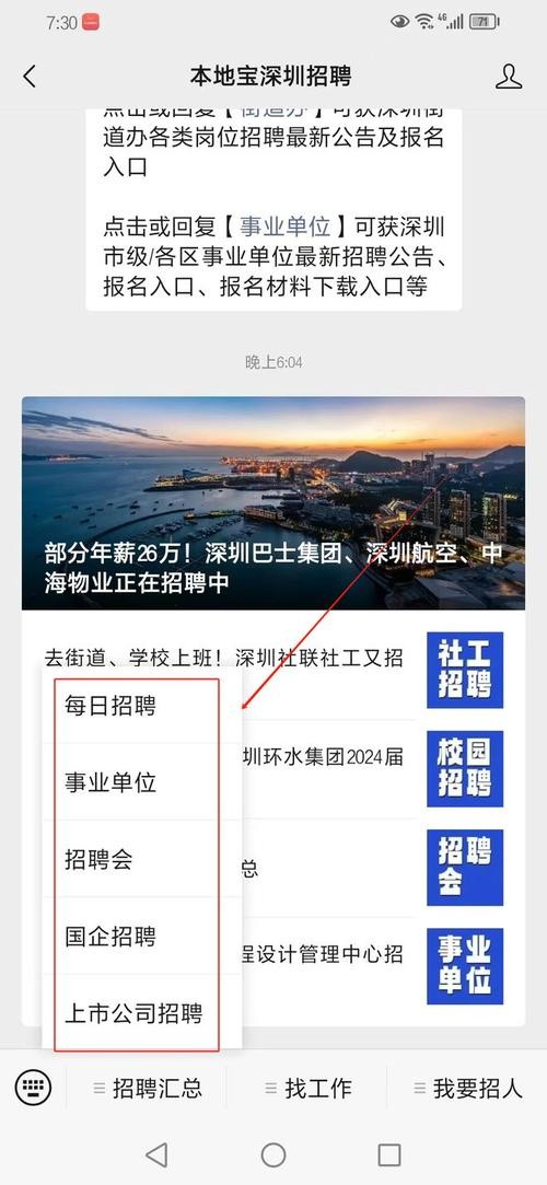 深圳本地招聘网有哪些 深圳本地招聘平台