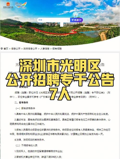 深圳本地有没有招聘网 深圳有什么好的招聘网站