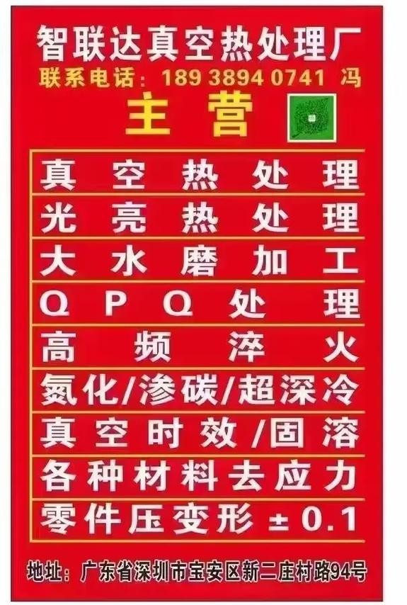 深圳本地热处理公司招聘 深圳热处理招聘信息