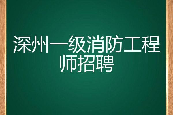 深州本地招聘 深州本地招聘网