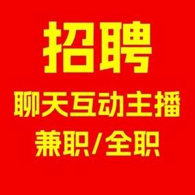 淳安本地招聘兼职 淳安便民招工信息