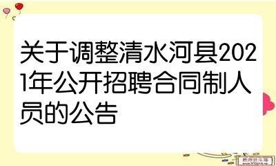 清水本地招聘 清水招聘网最新招聘