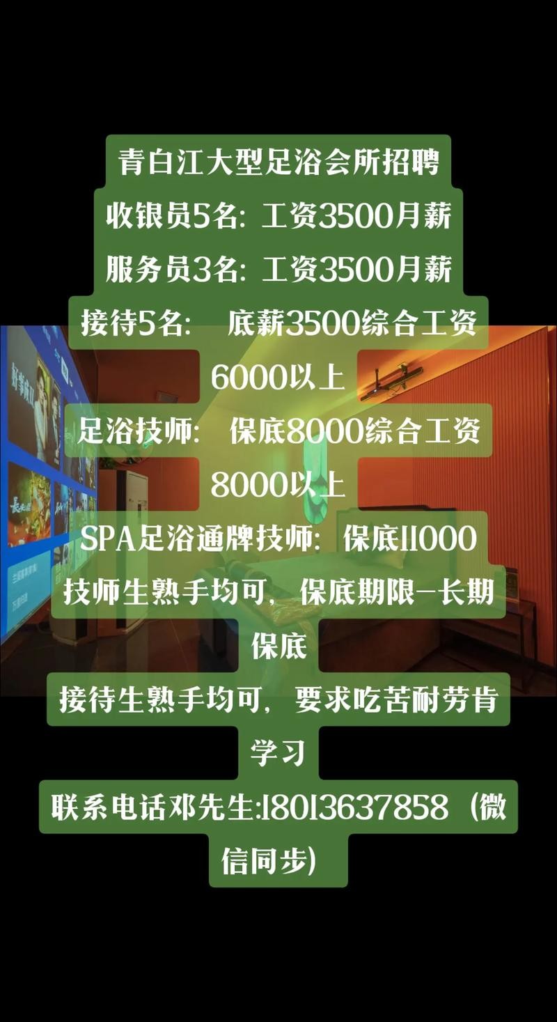 清白江本地招聘 青白江招聘信息最新招聘2021暑假工