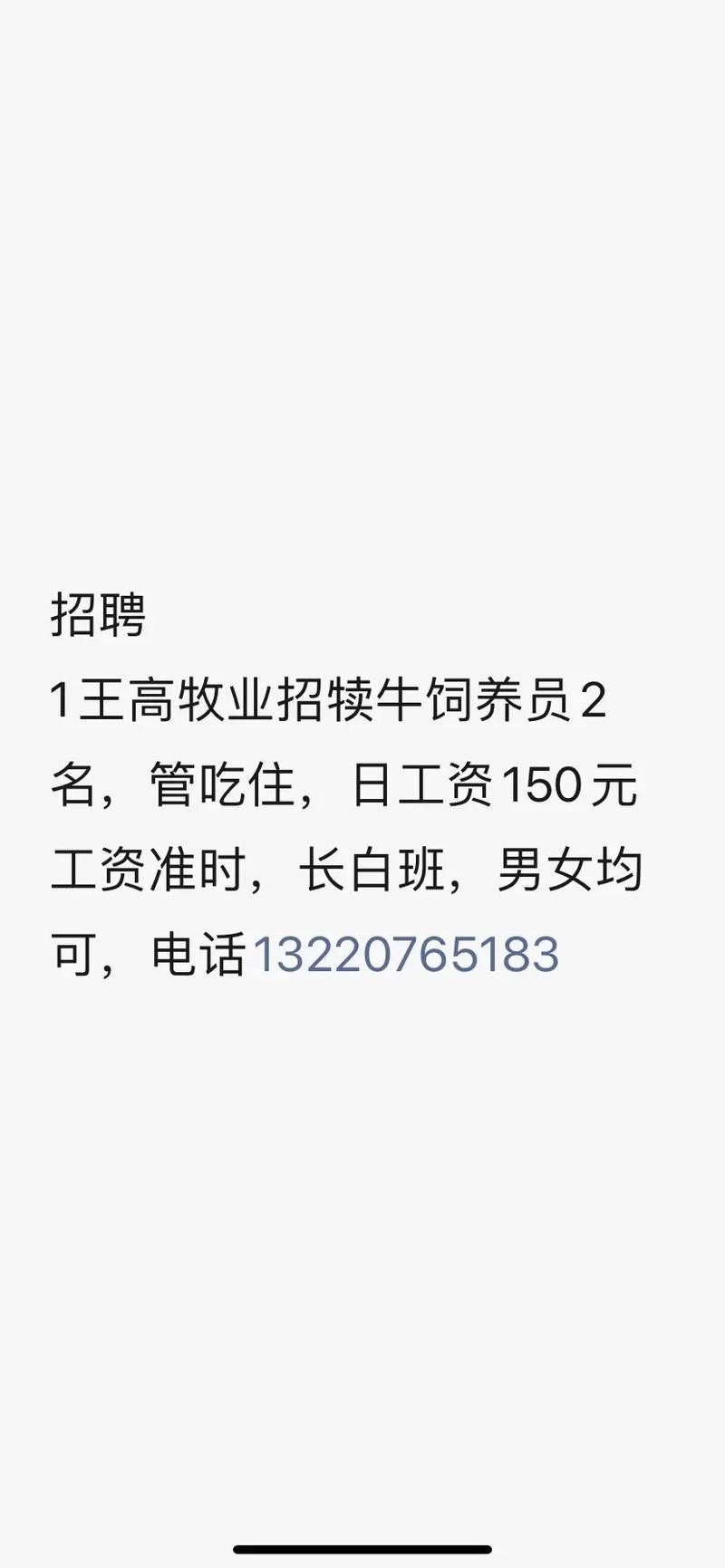 清苑本地招聘 清苑招聘网最新招聘58