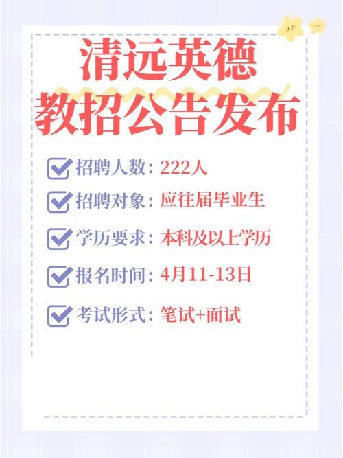 清远本地招聘 清远2020年最新招聘