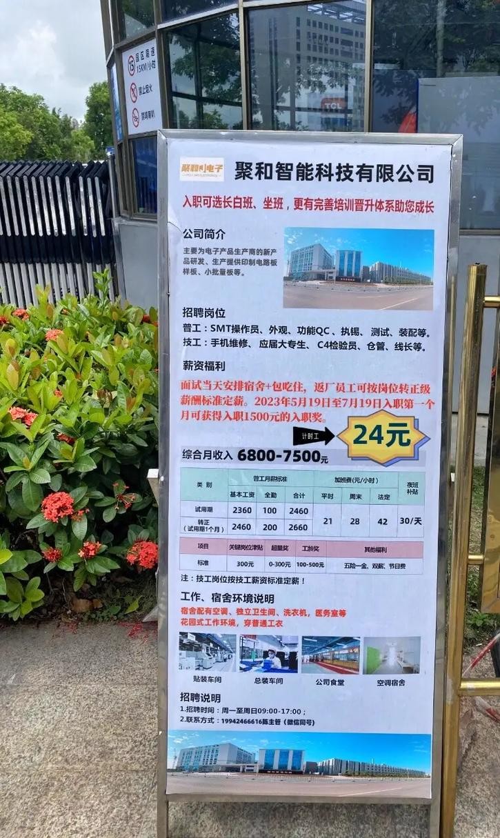 清远本地招聘哪个正规工厂 【清远普工招聘｜清远普工招聘信息】