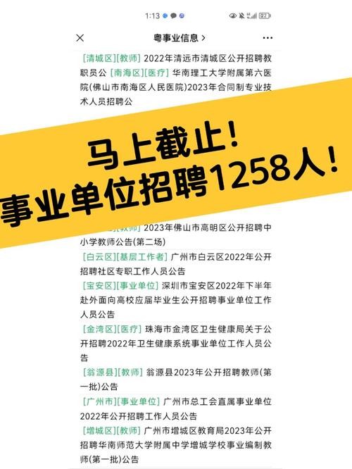 清远本地招聘哪里好 清远本地招聘哪里好找工作