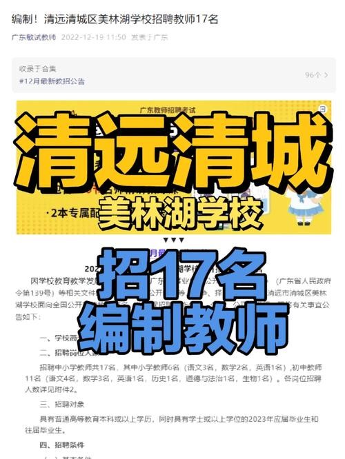 清远本地招聘用什么网站 清远市房产信息网