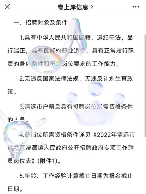 清远本地的招聘网站工厂 清远有什么招聘网站